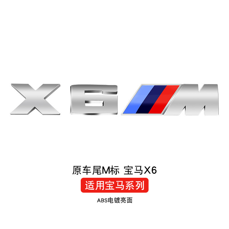 BMW M リアテールマーク、フェンダーサイドマーク、M1M2M3M4M5M6X1X3X5X6m オリジナルスポーツカーマークに適しています。|undefined