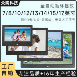 数码相框7寸8寸10寸电子相册广告机图片电影日历音乐挂墙摆台新款
