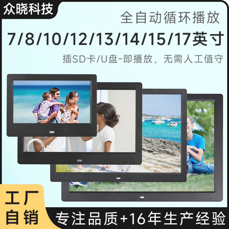 Digital Photo Frame 7-Inch 8inch 10inch Electronic Photo Album Advertising Machine Picture Movie Calendar Music Wall-Mounted Tabletop New Model