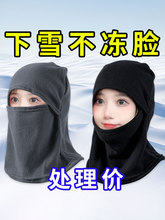 骑车保暖神器帽子男女秋冬季头盔内胆防风面罩围脖护耳护颈电动车