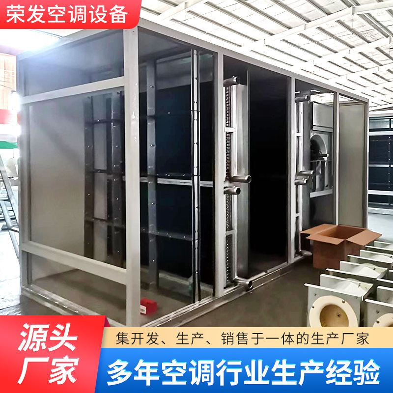 Constant Temperature and Humidity Cabinet-Type Air Handling Unit, Workshop Refrigeration Combined Unit, Clean Direct Expansion Unit