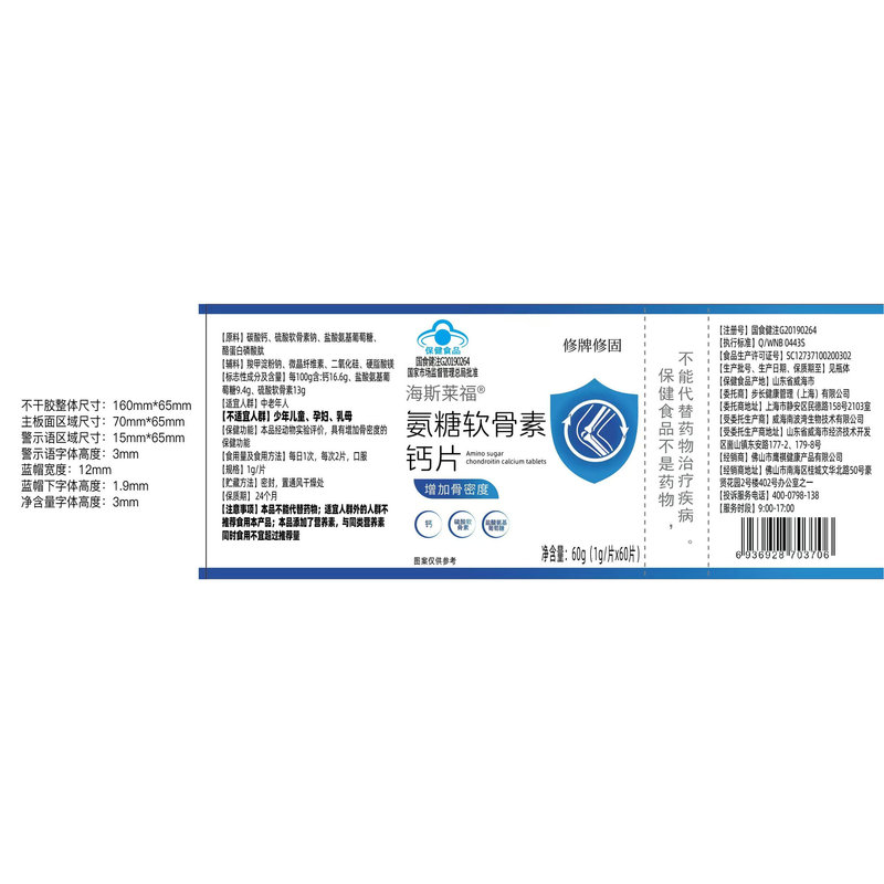 批发氨糖软骨素钙片中老年补钙碳酸增加骨密度保健食品咀嚼片高钙|undefined