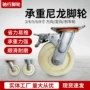 衡水承重工业加厚脚轮