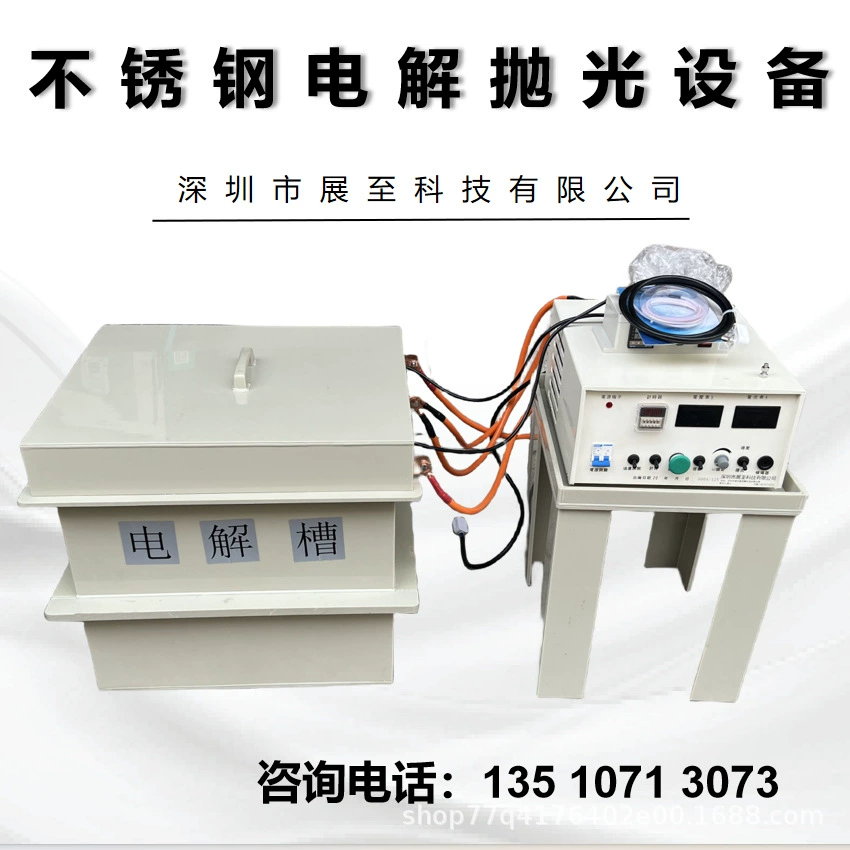 Электролитическое оборудование из нержавеющей стали Электролитическое оборудование из нержавеющей стали Электролитическая полировка производственная линия