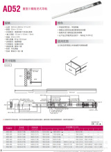 ̨KingSlidezAD52ʽ܉