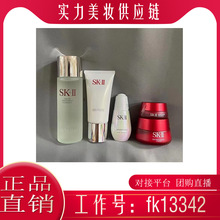 正品sk2美肌套装7件套sk神仙水护肤品套盒大红瓶面霜眼霜四件套