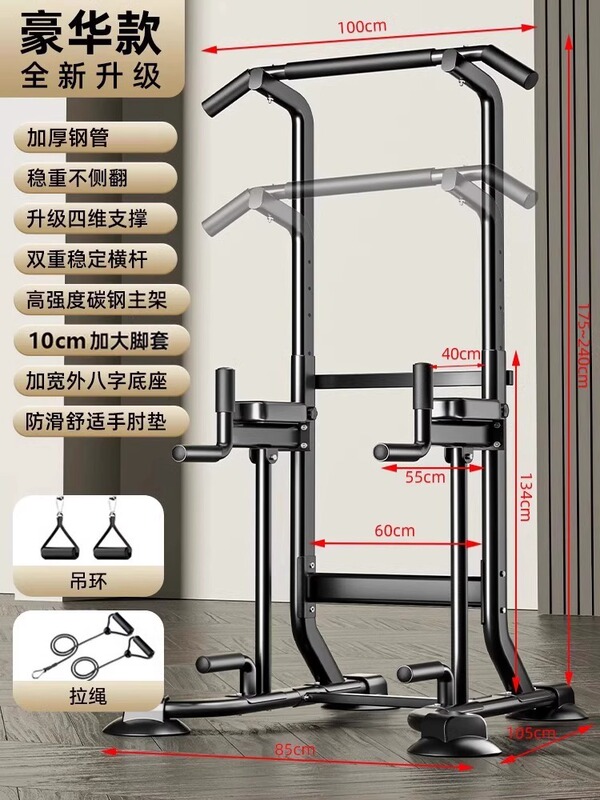 跨境单杠家用室内引体向上器单杠双杠架单杆落地吊杠家庭健身器材|undefined