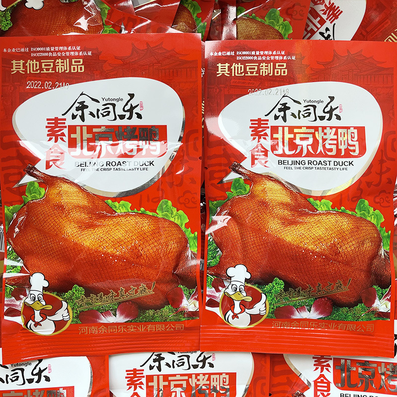 Yu Tongle Beijing Duck, Mouth-Watering Chicken, Spicy Soy Products, Vegetarian, 8090 Retro Snacks