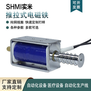 LY1264 Electromagnetic Push-pull Rod Electric Push Rod Large Pull Electromagnetic Thimble Needle Closing Type Electromagnet