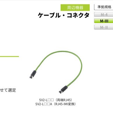 Japan Original Industrial Ethernet Cable/Keyence Keyence/Mechatrolink Communication Sv2-L**