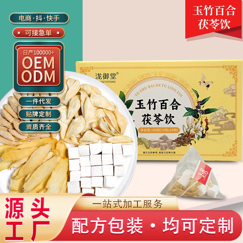 Bamboo Lily and Poria Tea Raw Material Quality Combination Tea Poria, Polygonatum, Lily and Poria Drink Factory Supply Ready for Delivery Bamboo Lily and Poria Tea Raw Material Quality Combination Tea Poria, Polygonatum, Lily and Poria Drink Factory Supply Ready for Delivery