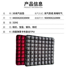 Inflatable Cushion Office 3D Inflatable Pad Anti-gravity Zatatsu Cushion Student Car Seat Cushion Asshole Pad