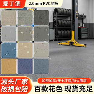 2.0mmPVC���z�ذ��赸���WУ�tԺ�k����ˮ�����ĥ���z�ذ��z���l