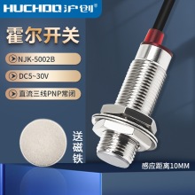 厂家直销 原装正品 霍尔传感器 NJK-5002B 三线PNP常闭 配送磁铁