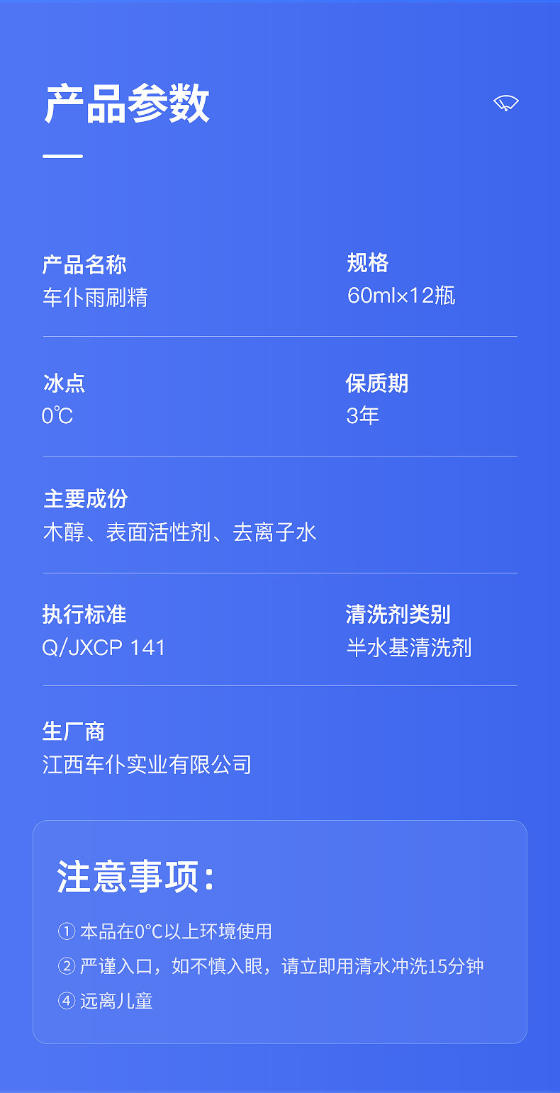 Car仆汽车浓缩玻璃水雨刷精超车用玻璃清洗剂雨刷水四季镀膜
