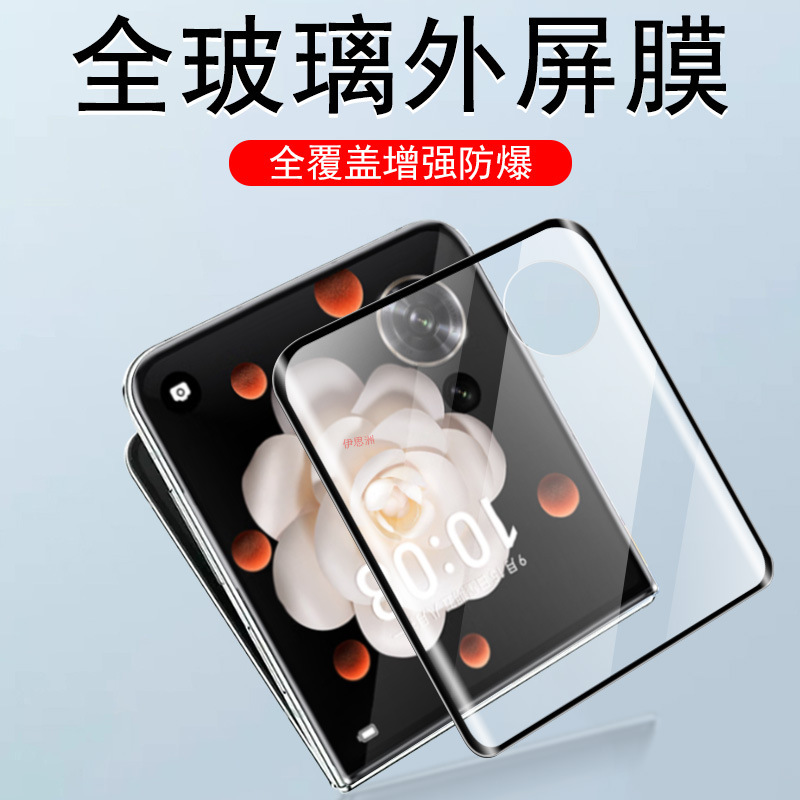 Suitable for Honor Magicvflip2 External Screen Secondary Tempered Film Hydrogel Xiaomi Mixflip Foldableing High-Definition Internal Protection