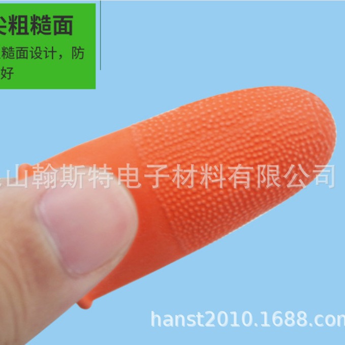 铃木SUZUKI橙色防滑耐磨手指套