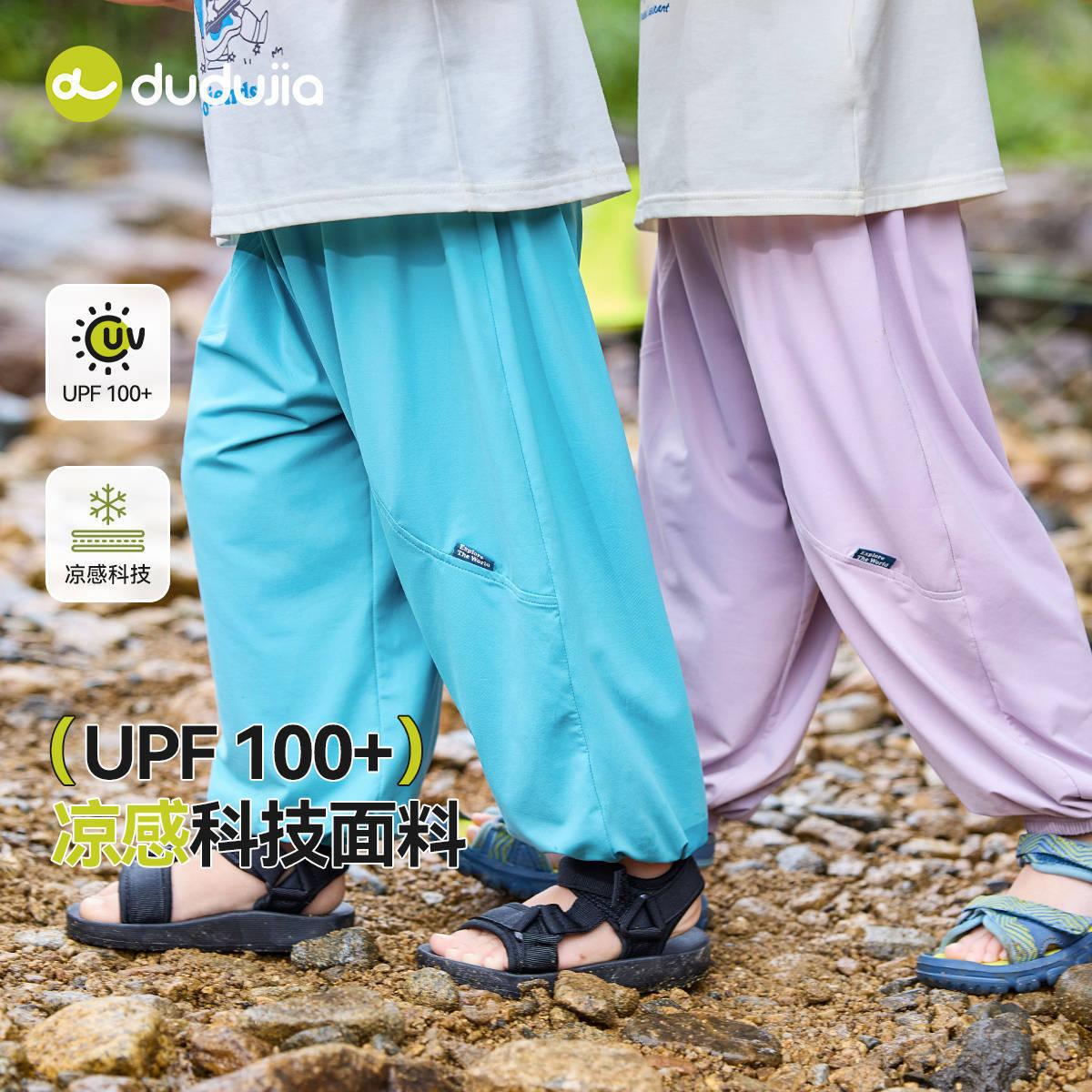 【UPF100+】嘟嘟家儿童物理防蚊夏季男童凉凉裤夏装女童裤子童装
