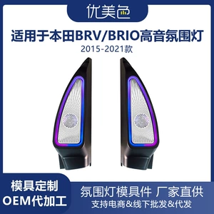Honda BRV Brio üçün avtomobil tviter ətraf işığı