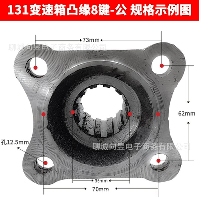 Ötürücü vallar: Universal Joint Flange Connecting - 131-gearbox-flange-8-key-male