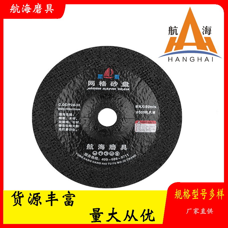 厂家直供生产纤维砂盘打磨抛光砂盘研磨片产品批发