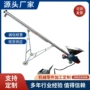 输送螺旋化工粉体输送机