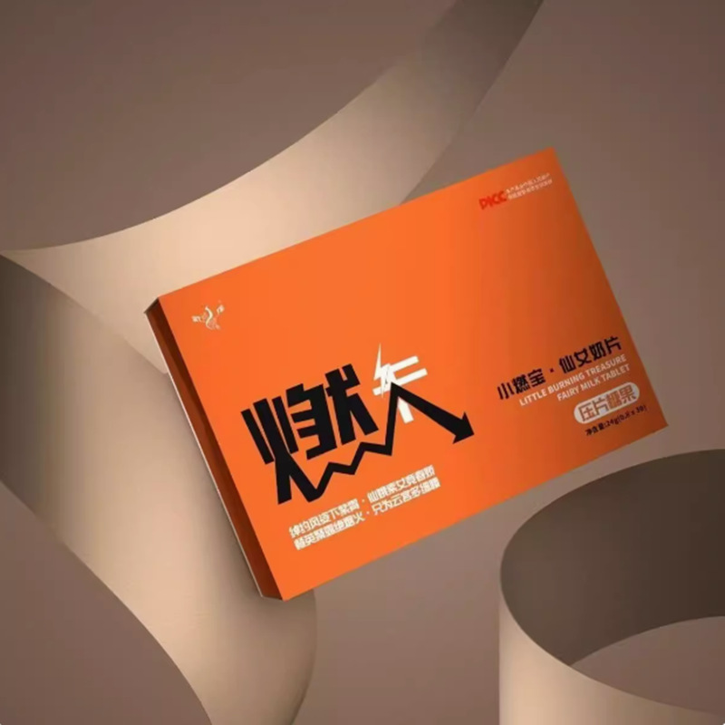 小燃宝仙女奶片压片糖果抖音小红书微商同款【官方正品】|undefined