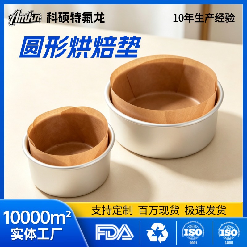 Round Baking Mold 6inch-8.8inch Equal Parts Baking Cloth for Cake, Bread, Snowflake Pastry, Non-Stick Teflon High-Temperature Cloth