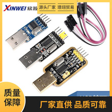 CH340G/T���d��USB�DTTLģ�KRS232�������d��������������ˢ�C��