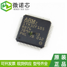 ԭװƷ STM32F105RBT6 LQFP-64 72MHz 128KB ΢Ƭ