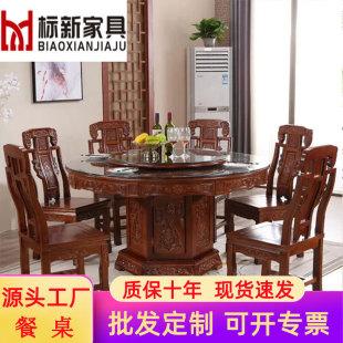 Solid Wood Dining Table and Chair Combination Round Table with Turntable Dining Table Classical Chinese Antique Carved Household Living Room Large Round Table