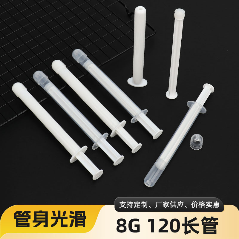 8g妇科凝胶管女性私密一次性阴道给药器上药器推进器大直推管