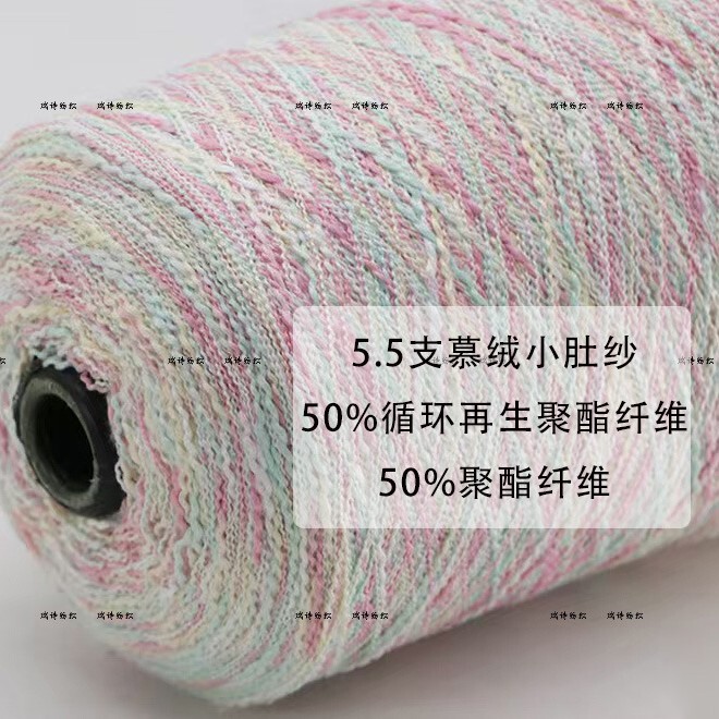 In-stock gradient dyed 5.5 count small-bore cotton yarn, ribbed yarn, fancy yarn, specialty yarn, single-strand ribbon yarn, blended yarn In-stock gradient dyed 5.5 count small-bore cotton yarn, ribbed yarn, fancy yarn, specialty yarn, single-strand ribbon yarn, blended yarn
