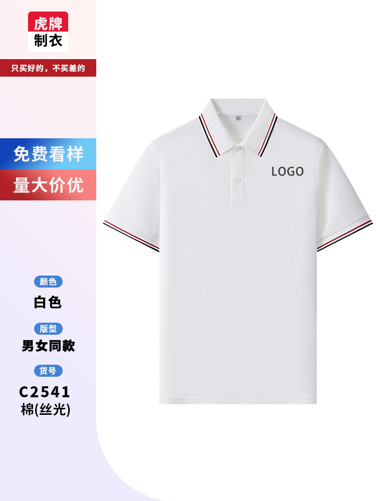 Comedor ropa de trabajo de manga corta personalizada logotipo impresa de verano café leche tienda de té supermercado 220 g algodón mercerizado polo camisa