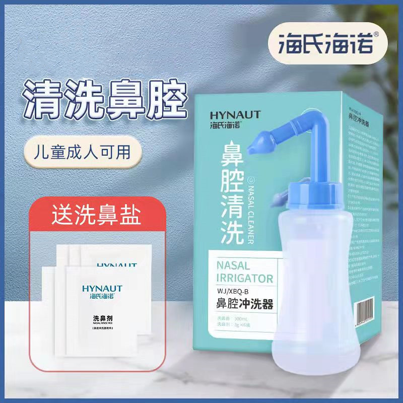 Haishi Hainuo Nasal Irrigator Nasal Cleaner 300ml Comes with Nasal Wash Agent 3Gx6 Bags to Clean the Nasal Cavity Haishi Hainuo Nasal Irrigator Nasal Cleaner 300ml Comes with Nasal Wash Agent 3Gx6 Bags to Clean the Nasal Cavity