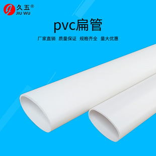 PVC плоские трубки Сдвиг кухня ванная комната дренаж Труба канализационная 50606375110 труба сгущаться дренажная труба