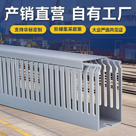 接线端子;行线槽;连接器