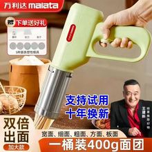 万利达面条机加大400克压面机全自动小型电动手持做饸饹面机挤面