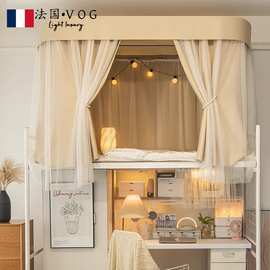 法国u型双滑轨道学生宿舍床帘蚊帐一体式上下铺强遮光窗帘寝室u形