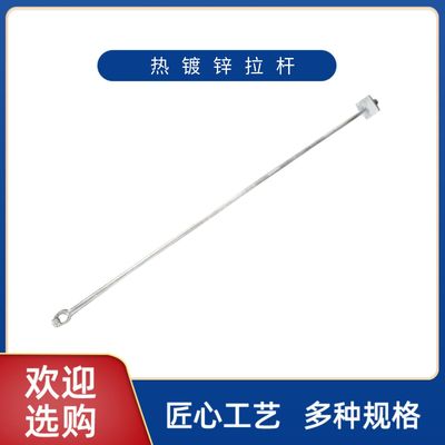[热镀锌光伏拉条钢结构斜拉条电缆金具工厂供应拉条拉杆拉线]
