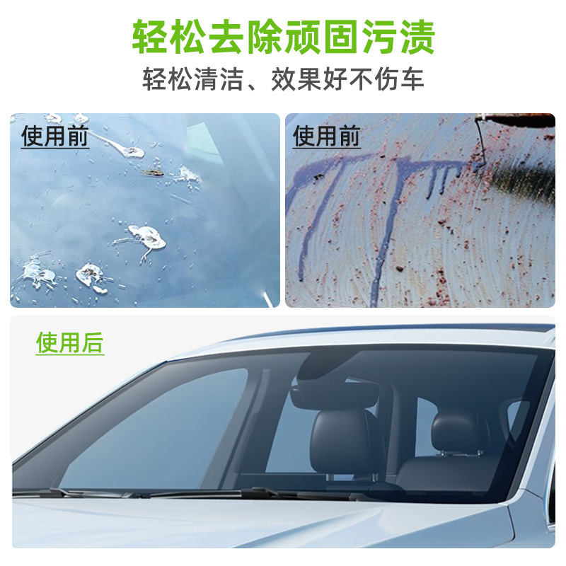 玻璃油膜去除剂前挡风防眩光防雨防雾强力污渍雨刮器树胶清洁膏乳|undefined