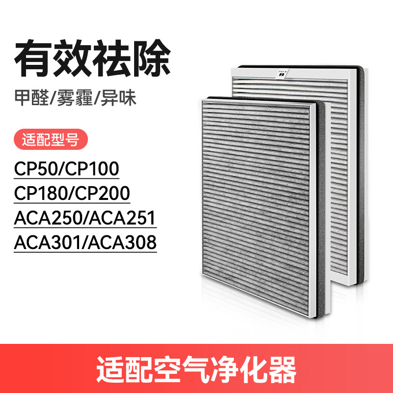 [카본 천 필터 AC4002/4004/4006/4012 ACP007]*1