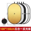 Gold, silver, black, white and soft 5 colors* [five in one] [size 100*150cm]