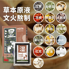 漢譙堂足浴液艾葉紅花足浴包家用足療店濃縮草本泡腳原液批發