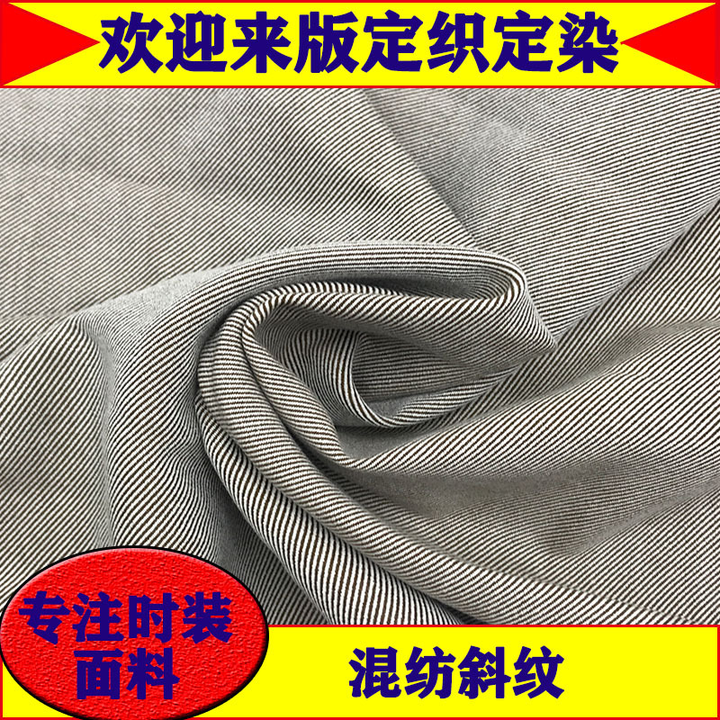 TR梭织斜纹面料 混纺双色西装面料职业套装校服抗皱面料 斜纹素色