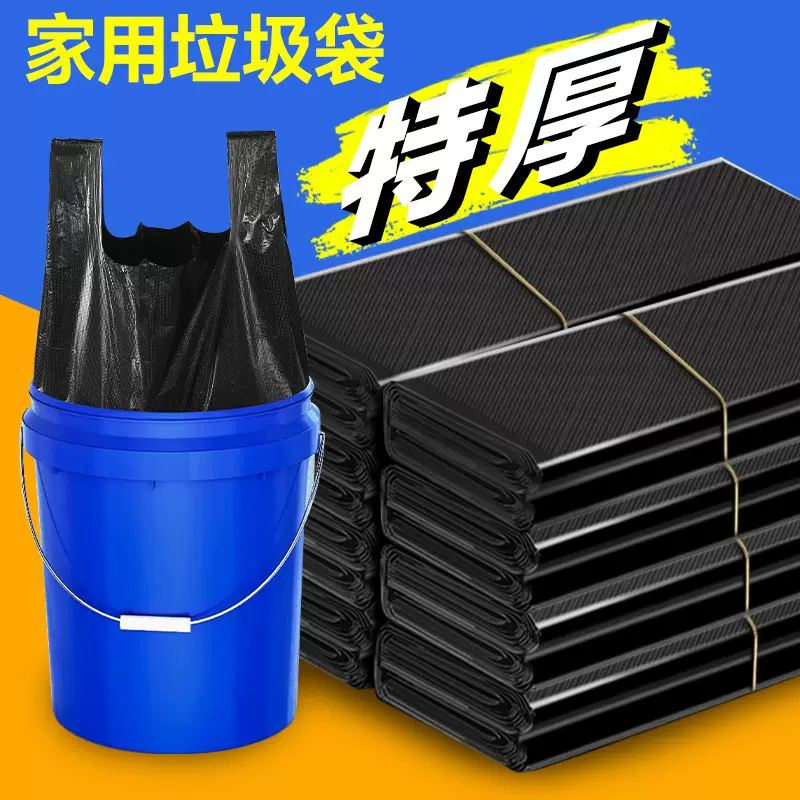 垃圾袋家用加厚手提式厨房口袋拉圾桶塑料袋圾圾袋加厚大号超厚
