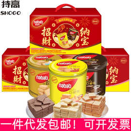 印尼丽芝士纳宝帝节日双享礼盒600g威化饼干年货零食团购送礼批发