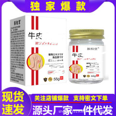 阿里大药房快手抖音振柏堂牛@皮@廯膏外用皮肤抑菌膏代发
