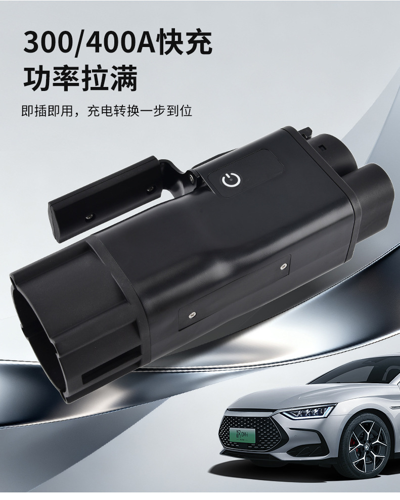 CHA-CCS1 cross-border custom-made charging station adapter, Japanese standard to American standard new energy DC adapter
