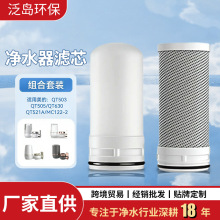适配美某的水龙头净水器滤芯厨房自来水过滤器陶瓷阻垢滤芯批发